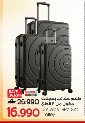 available at MARK & SAVE in Oman - Muscat