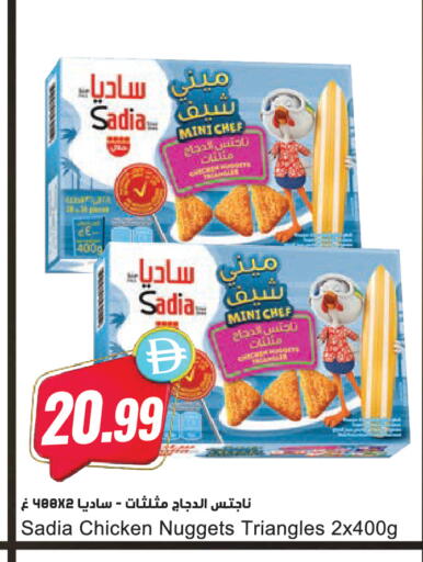 available at Almaya Supermarkets in UAE - Dubai