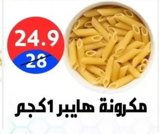 available at هايبر المدينة دمياط in Egypt - القاهرة