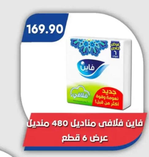 available at Bassem Market in Egypt - Cairo
