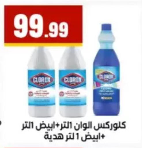 available at مارت فيل in Egypt - القاهرة