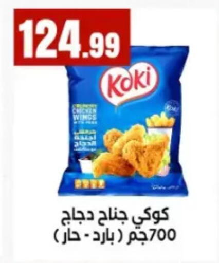 available at مارت فيل in Egypt - القاهرة