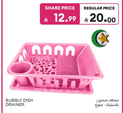 available at كارفور in مملكة العربية السعودية, السعودية, سعودية - المنطقة الشرقية