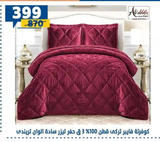 available at Shaheen Center in Egypt - Cairo