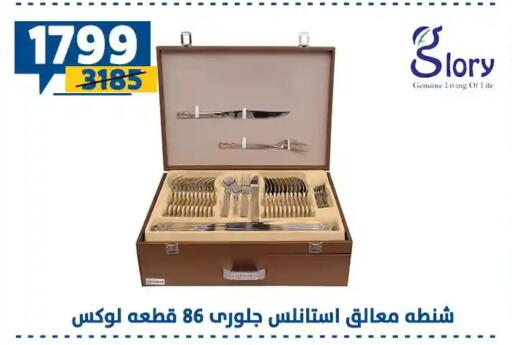 available at Shaheen Center in Egypt - Cairo