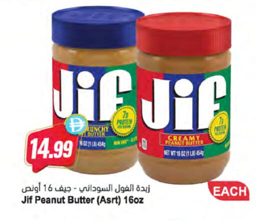 available at Almaya Supermarkets in UAE - Dubai