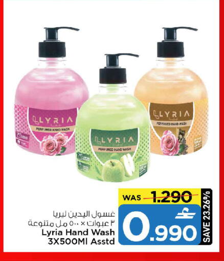 available at MARK & SAVE in Oman - Muscat