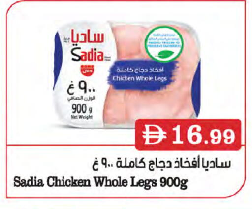 available at Almaya Supermarkets in UAE - Dubai