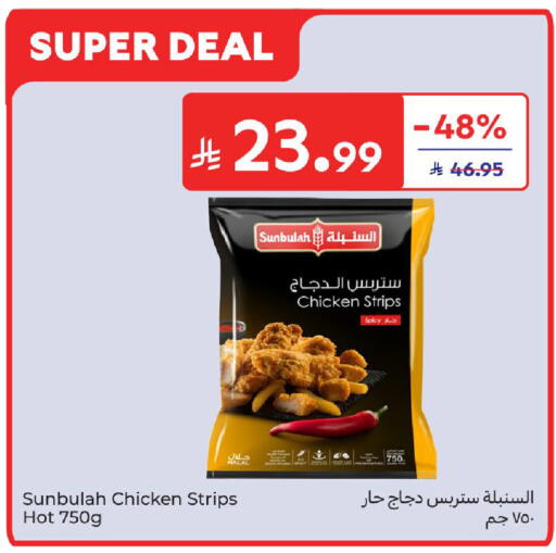 available at كارفور in مملكة العربية السعودية, السعودية, سعودية - سكاكا