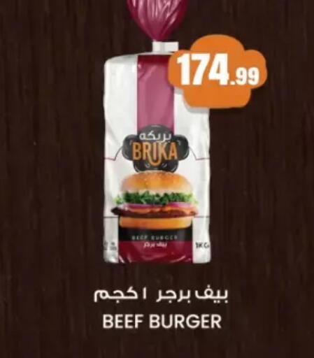 available at مارت فيل in Egypt - القاهرة