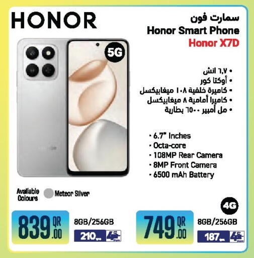 available at جمبو للإلكترونيات in قطر - الشمال