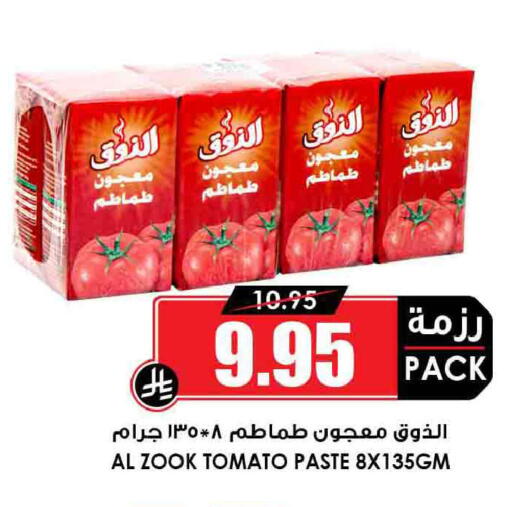 Tomato available at أسواق النخبة in مملكة العربية السعودية, السعودية, سعودية - الخفجي