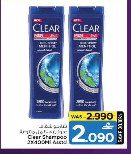 available at MARK & SAVE in Oman - Muscat