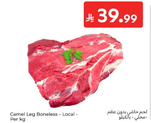 available at كارفور in مملكة العربية السعودية, السعودية, سعودية - سكاكا
