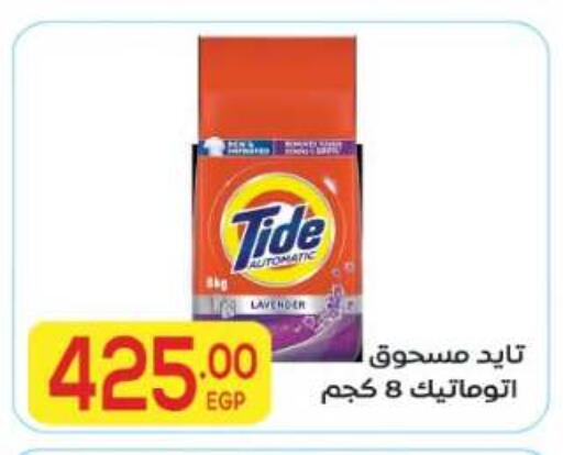 available at El Mahallawy Market  in Egypt - Cairo