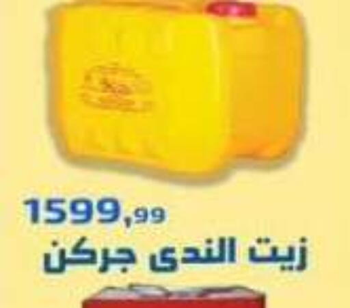 available at مؤسسة ايهاب البرنس in Egypt - القاهرة