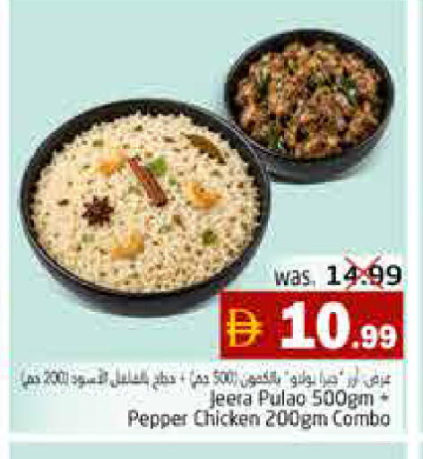 Pepper available at Pasons Hypermarket in UAE - Fujairah