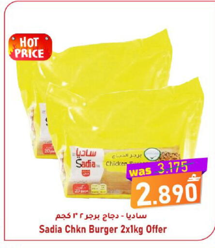 available at القوت هايبرماركت in عُمان - مسقط‎