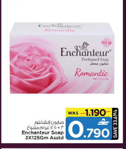 available at MARK & SAVE in Oman - Muscat