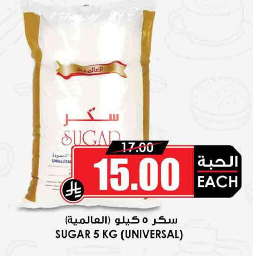 available at أسواق النخبة in مملكة العربية السعودية, السعودية, سعودية - محايل