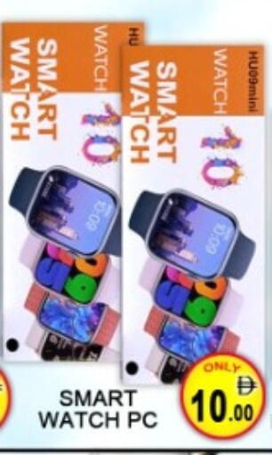 available at Green Gift Department Store in UAE - Dubai