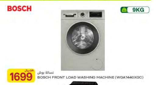 available at Al Meera in Qatar - Doha