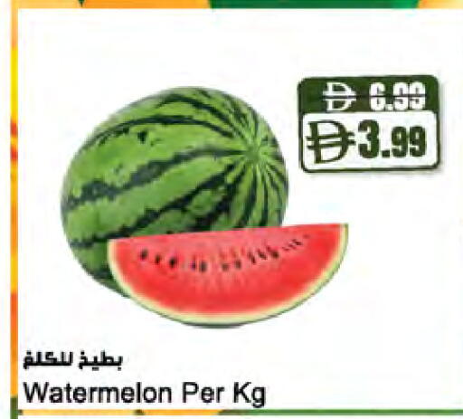 Watermelon available at Almaya Supermarkets in UAE - Dubai