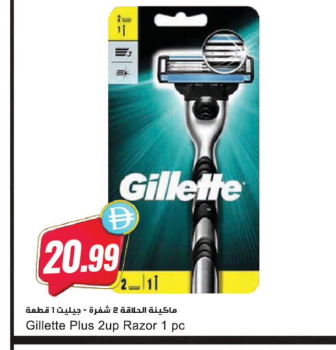 available at Almaya Supermarkets in UAE - Dubai