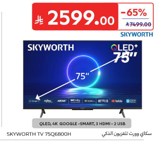 available at Carrefour in KSA, Saudi Arabia, Saudi - Dammam