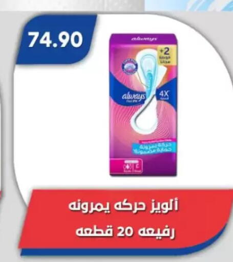 available at Bassem Market in Egypt - Cairo