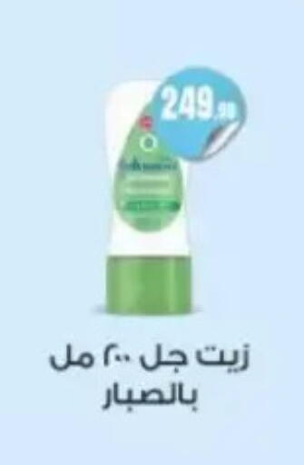 available at مارت فيل in Egypt - القاهرة
