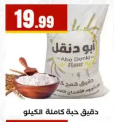 available at مارت فيل in Egypt - القاهرة