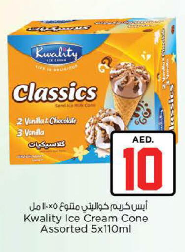 Vanilla available at نستو هايبرماركت in الإمارات العربية المتحدة , الامارات - دبي