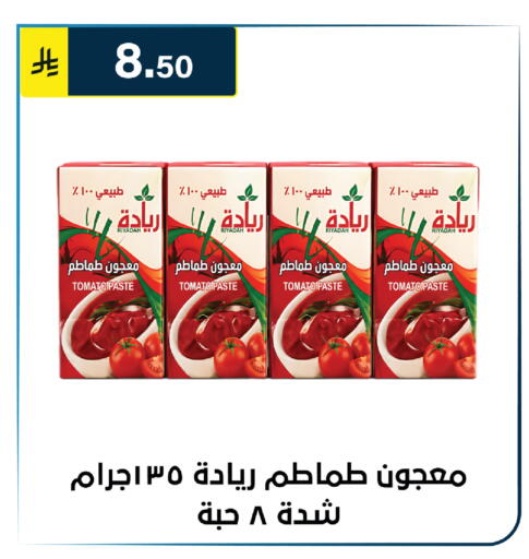 Tomato available at Al Hussain Top Up in KSA, Saudi Arabia, Saudi - Riyadh