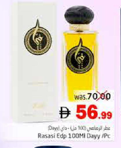 available at Pasons Hypermarket in UAE - Fujairah