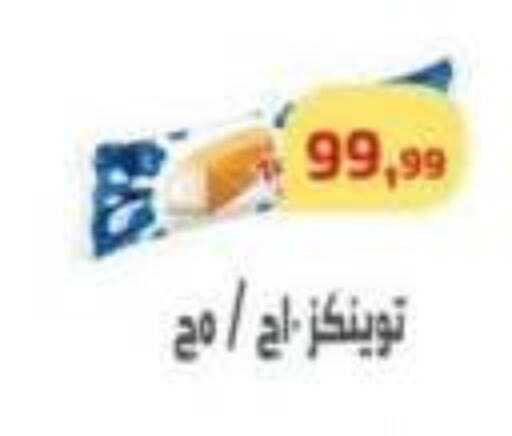 available at مؤسسة ايهاب البرنس in Egypt - القاهرة