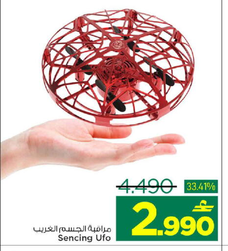 available at MARK & SAVE in Oman - Muscat