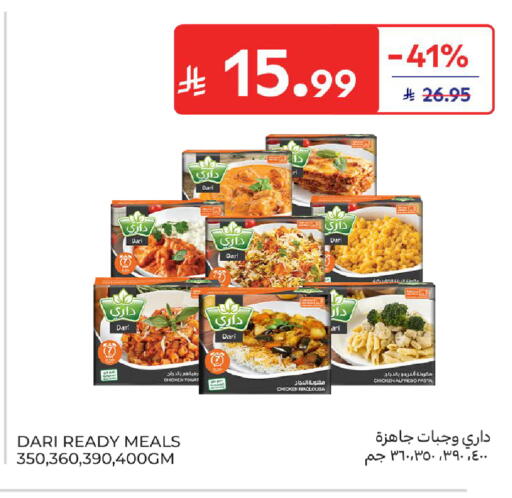 available at كارفور in مملكة العربية السعودية, السعودية, سعودية - سكاكا