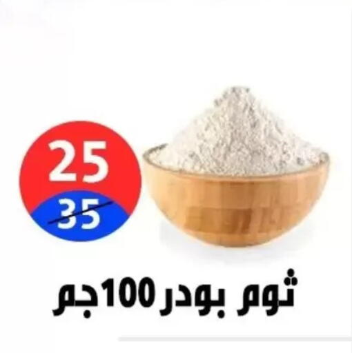 available at هايبر المدينة دمياط in Egypt - القاهرة