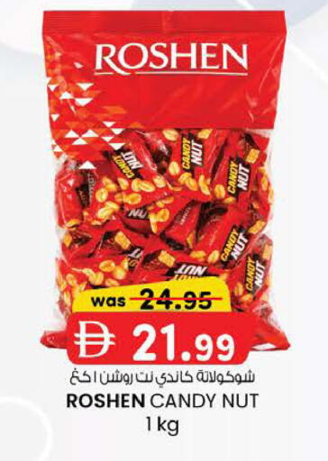 available at K M Trading  in UAE - Abu Dhabi