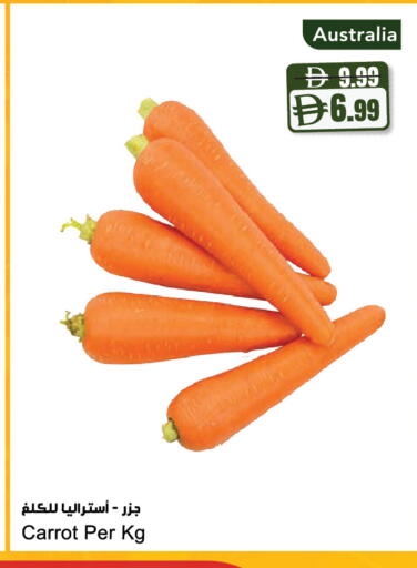 Carrot from Australia available at Almaya Supermarkets in UAE - Dubai