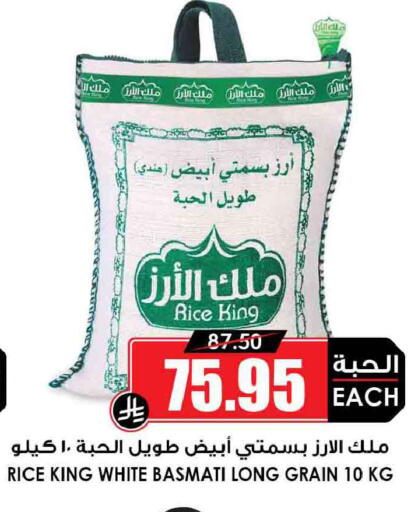 available at Prime Supermarket in KSA, Saudi Arabia, Saudi - Wadi ad Dawasir