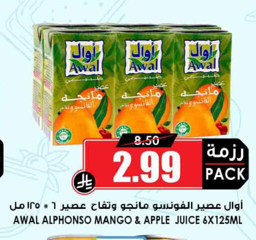 Mango Apple available at أسواق النخبة in مملكة العربية السعودية, السعودية, سعودية - وادي الدواسر