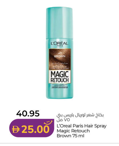 available at Lulu Hypermarket in UAE - Fujairah