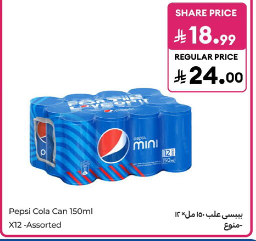 available at كارفور in مملكة العربية السعودية, السعودية, سعودية - سكاكا