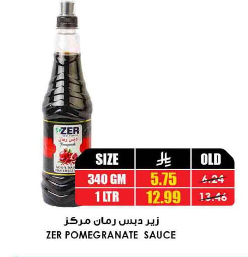 Pomegranate available at Prime Supermarket in KSA, Saudi Arabia, Saudi - Rafha