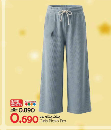 available at MARK & SAVE in Oman - Muscat