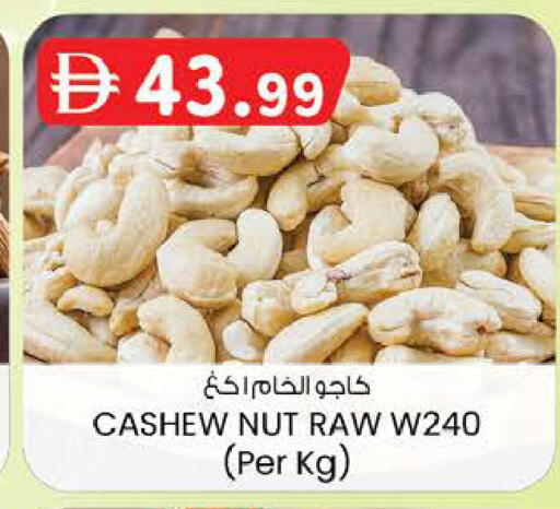available at ك. إم. هايبرماركت in الإمارات العربية المتحدة , الامارات - ٱلْعَيْن‎