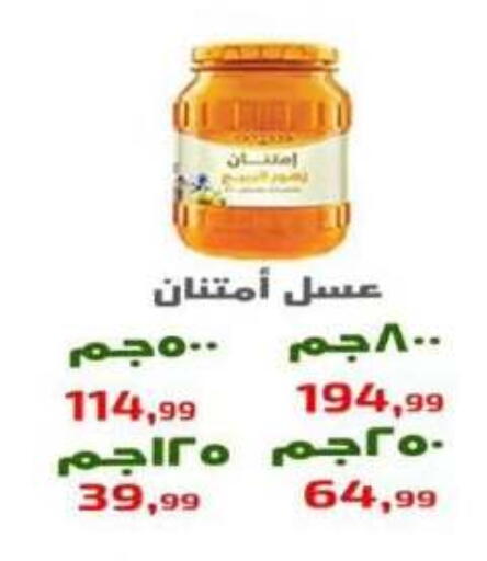 available at Ehab Prince in Egypt - Cairo