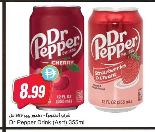 Cherry Pepper available at Almaya Supermarkets in UAE - Dubai